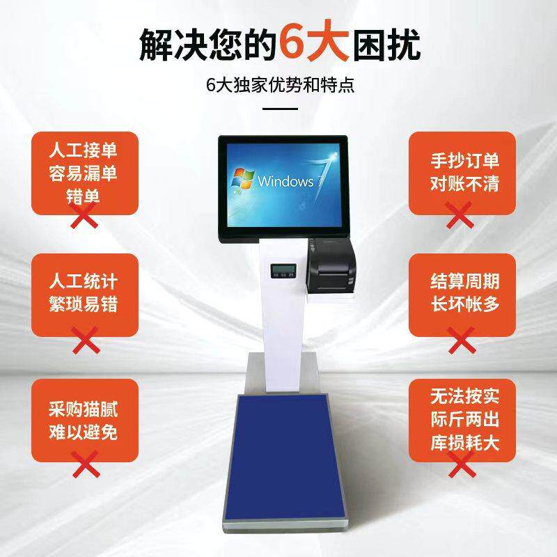 工厂智能称重一体机AI识别超市收银废料智能秤重一体秤触摸收银
