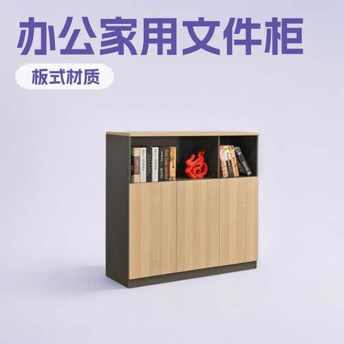 办公室阳台资料档案木质文件柜 家用学校商用员工办公储物矮柜