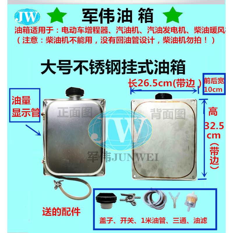 增程器汽油发电机油箱不锈钢大号挂式油箱柴油暖风机油箱