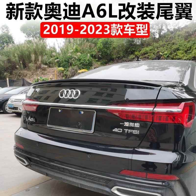 适用于19-24款奥迪A6L C8尾翼改装 A6 S款S6款免打孔定风翼盖章