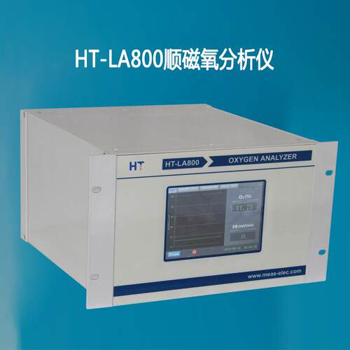 磁分析仪  HT-LA氧800空顺分适用氧分HT-LA800浓析仪  氧度检测仪