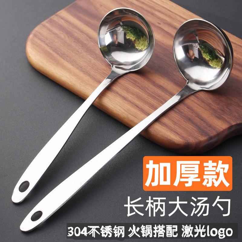 加厚无磁汤勺304不锈钢火锅汤勺汤漏不锈钢公勺公用勺漏勺子汤壳