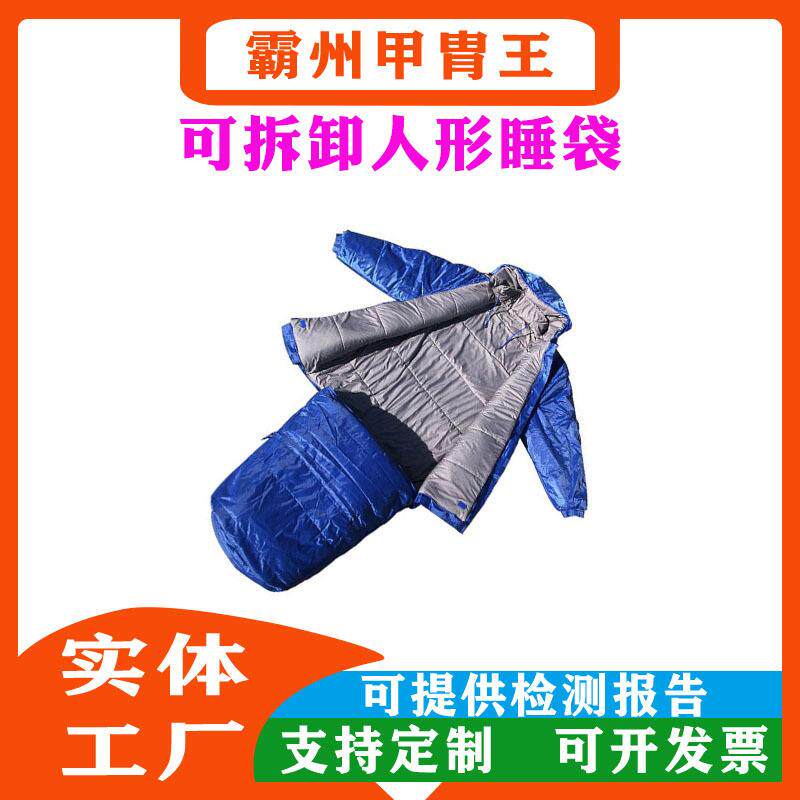 多功能加厚应急睡袋天蓝色木乃伊其它农用工具