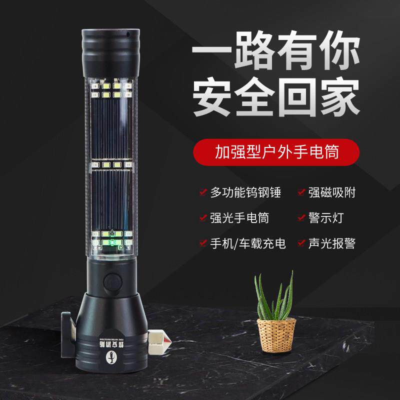 太阳能LED多功能充电强光超亮消防锤手电筒家车用载可充电手电筒