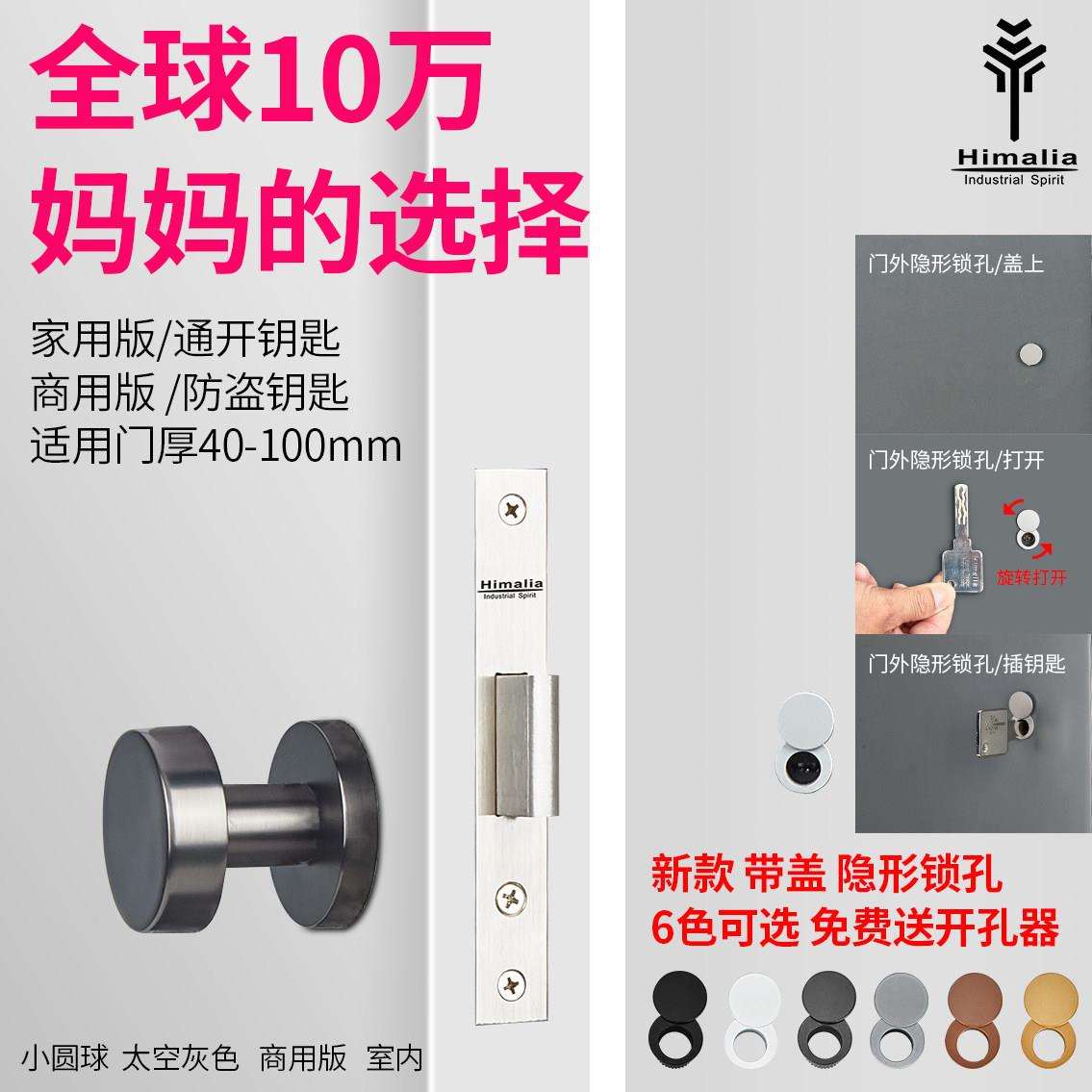 单面隐形门锁带钥匙孔背景墙门密室双面锁隐藏暗锁拉手黑灰色门锁图片