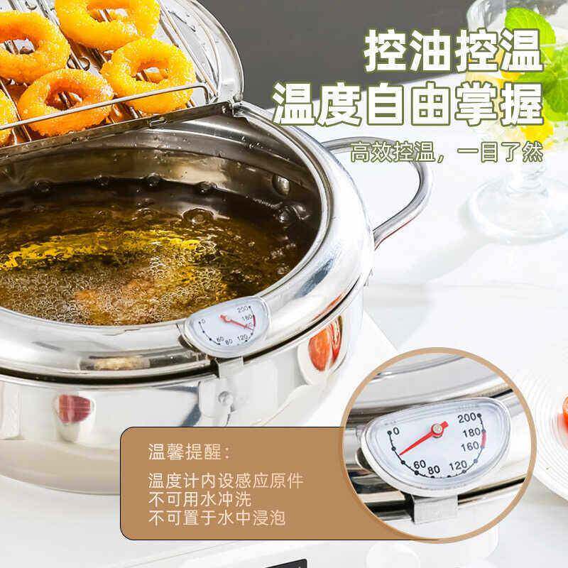 天妇油炸锅网304不锈罗HET钢省油家用小日式迷你覆底涂层带滤无控