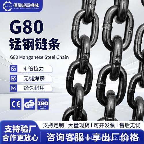 g80锰钢链条工业起重链条索具高强度矿用铁链条镀锌煮黑链条吊链