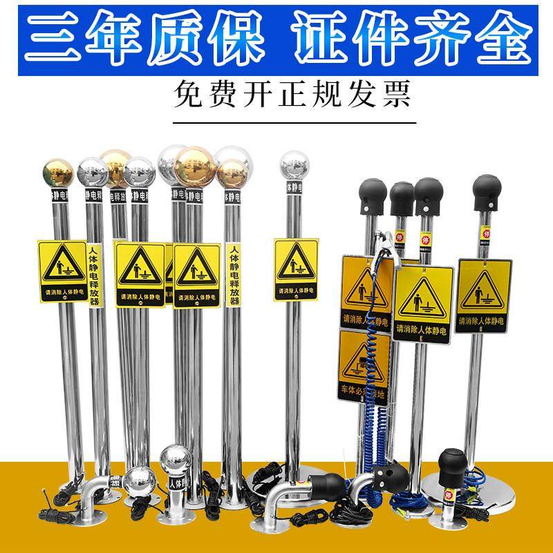 防爆不锈钢人体静电释放器触摸式静电消除球柱声光语音报警本安型,五金/工具,其它仪表仪器,淘宝优惠券,粉丝福利购,淘宝优惠卷