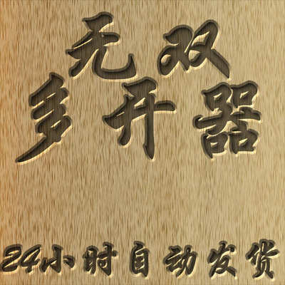 【无双多开】奥丁多开奥丁审神判无双多开器/台服 ODIN_PC端多开