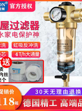 专业迈克顿前置过滤器家用反冲洗自来水过滤全屋大流量中央净水器