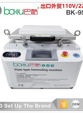 巴酷BK-956真空贴合机除泡一体5合1多功能OCA干胶压屏机手机平板
