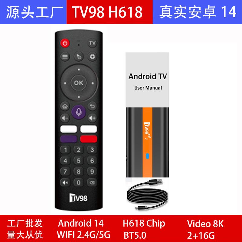 TV98 H618 ATV安卓14 8K网络机顶盒外贸语音遥控电视盒子TV BOX