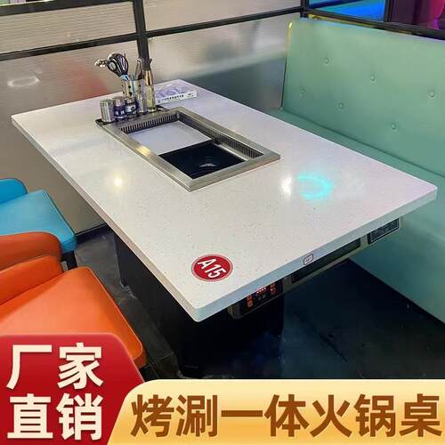 现代风格无烟自助烤肉桌 烤涮一体商用大理石电磁炉火锅桌