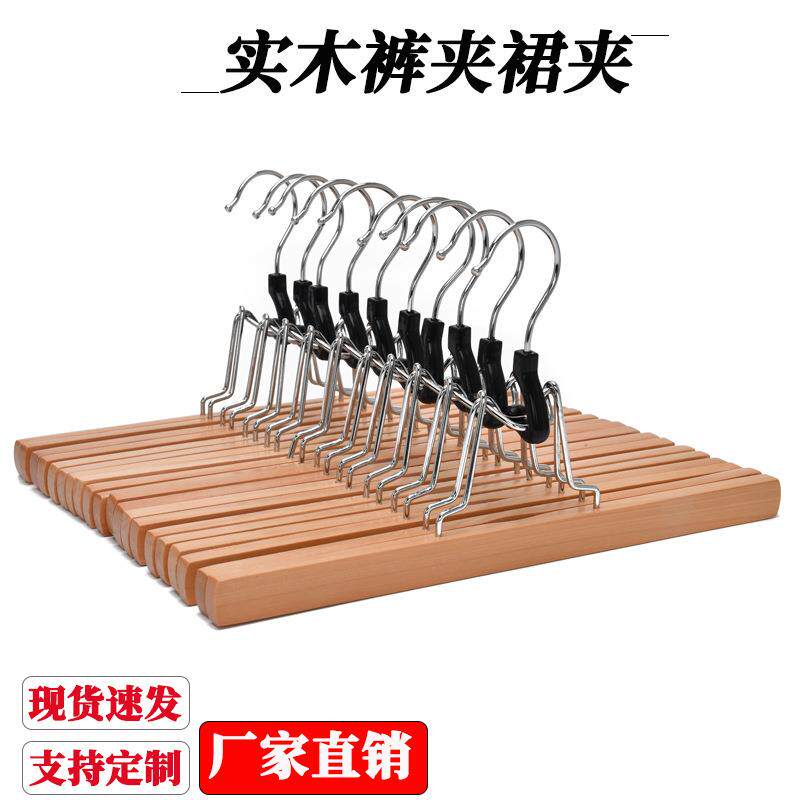 木质裤架裙夹家用服装店实木无痕夹板防滑裤挂裤夹假发夹厂家