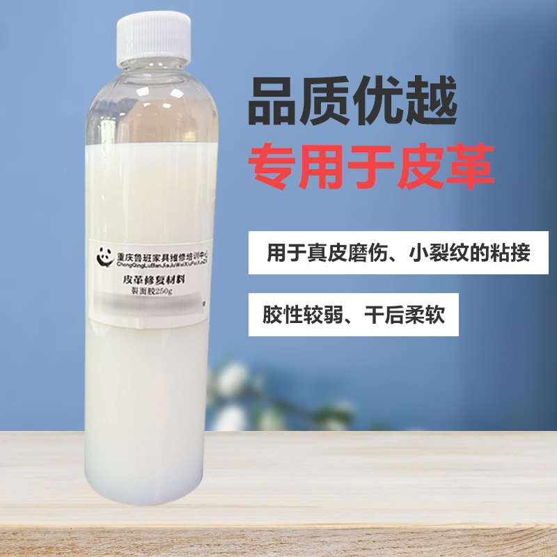 皮衣修补修复无痕胶粘皮革专用软胶水汽车座椅皮革修复补刮伤胶水
