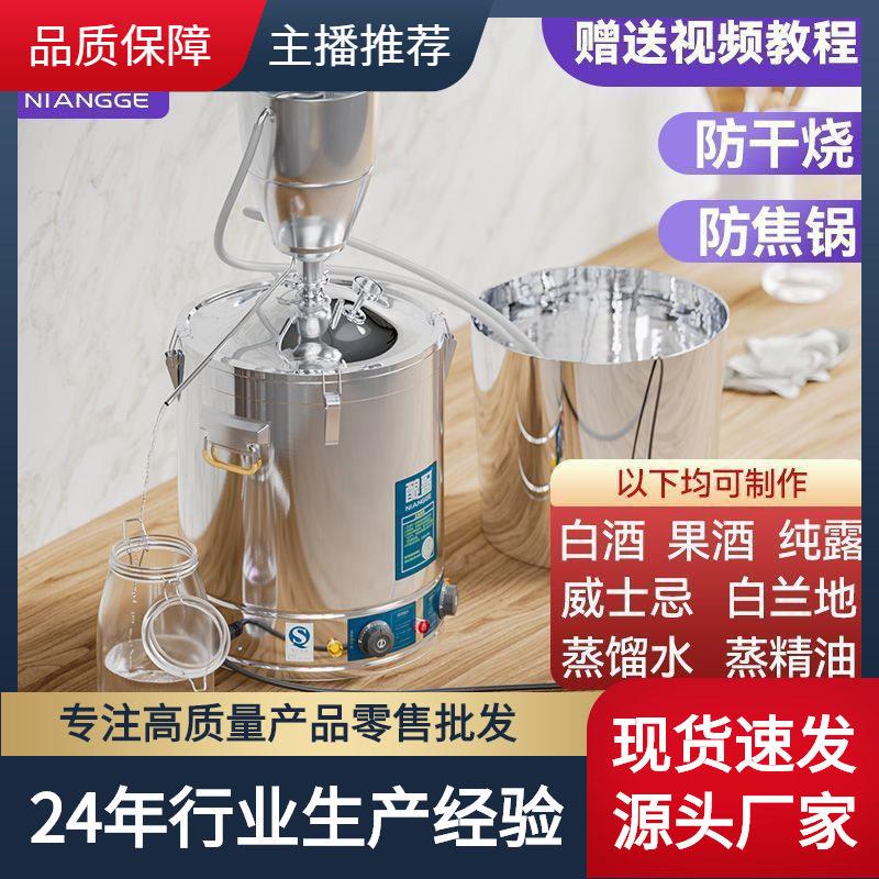 家用酿酒机蒸酒小型烧白酒蒸馏精油纯露提取304不锈钢发酵桶其他