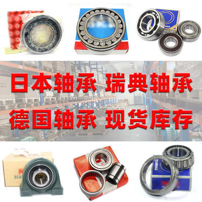 30210轴承圆锥 30212 30209  30213 滚子轴承  3020830211