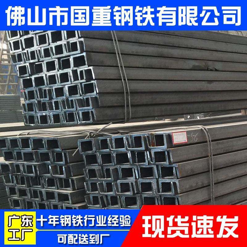 广东供应q235b型材焊接槽钢黑料槽钢6-12号槽钢现货Q235B镀锌槽钢