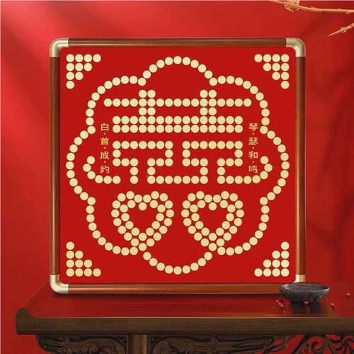 喜字硬币80807囍相框结硬婚五毛钱币新婚手工di婚y礼物房摆字贴5