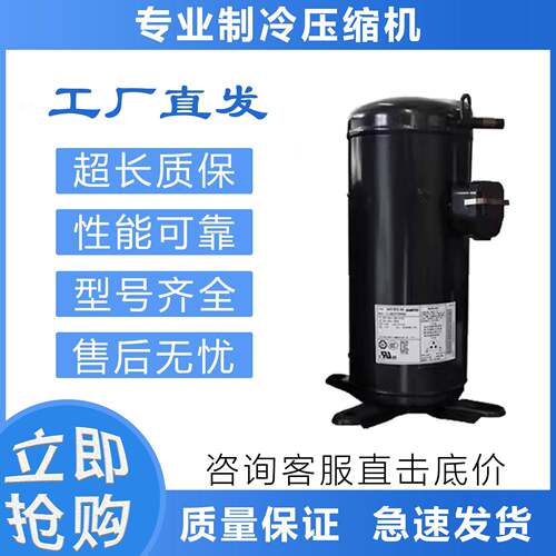 适用于制冷空调压缩机C-SB303H8A制冷C-SB373H8A.C-SB453H8