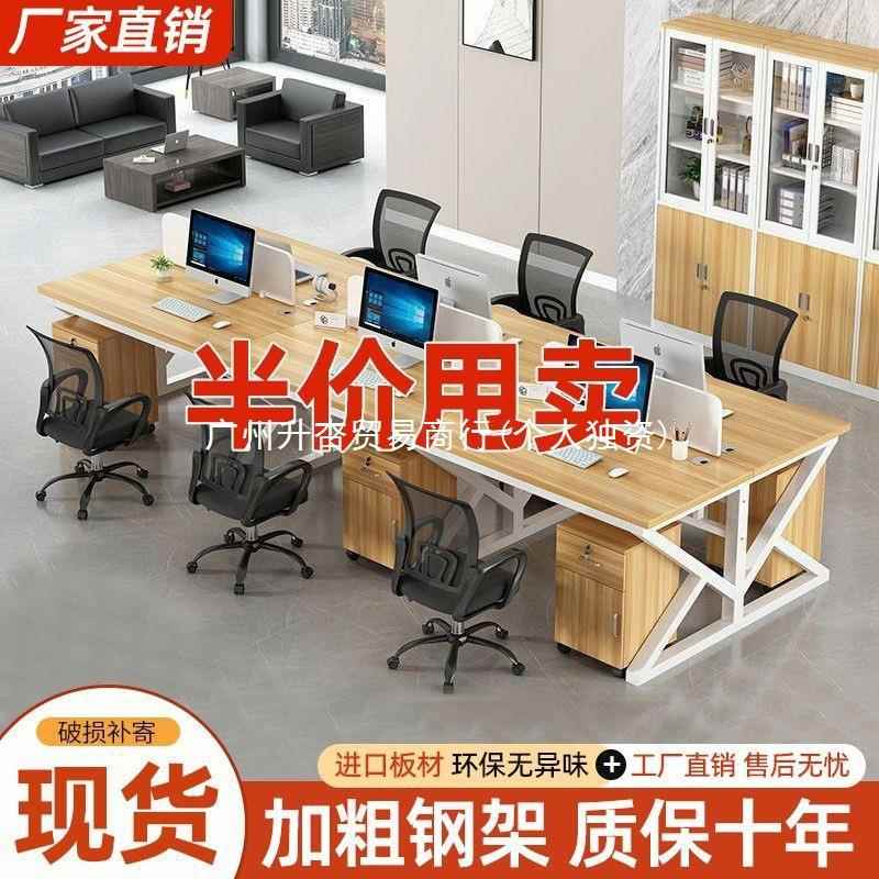 C窓3职员办公桌员工电脑桌椅简约现代办公家具2/6四4人办公一整套