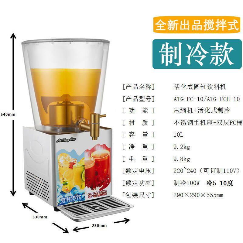 冰镇自助餐果汁鼎电制冷电加热保温牛奶桶咖啡鼎饮料机商用餐饮店