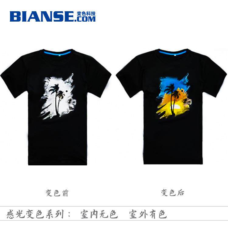 丝印PP光变油墨自干型环保感光变色油墨变色油墨直销