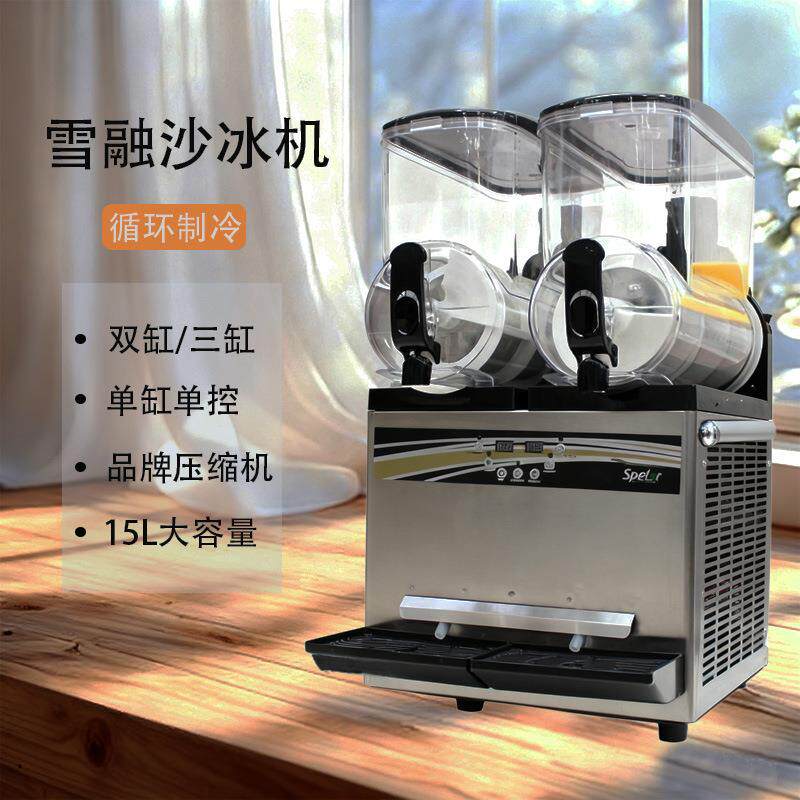 15升双缸雪融机三缸冰沙机商业用饮料机自动雪泥机冷饮机跨境出口