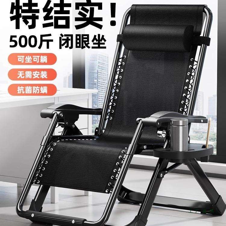 躺椅折叠午休椅子靠背办公室躺坐睡多用午睡床家用休闲结实耐用