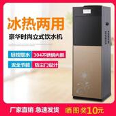 饮水机立式 上置型家用水制冷制温热热小烧水办公室工桶1厂直 新款