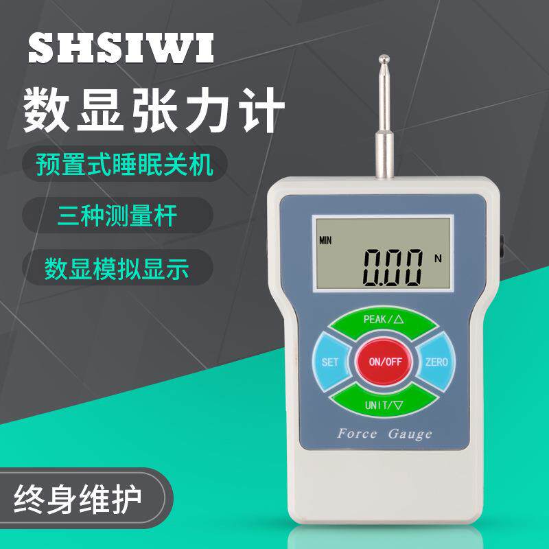 思为圆型测头数显式张力计SEM-2 2N 数显张力计 电子张力测力计