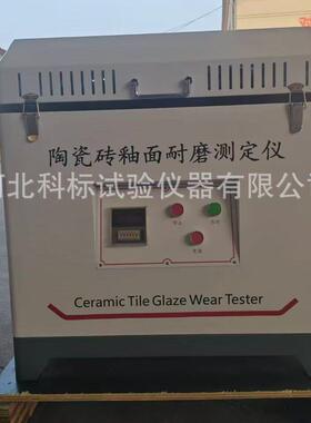 LM-8陶瓷砖釉面耐磨测定仪GB/T3810.7-2016陶瓷有釉砖表面耐磨性
