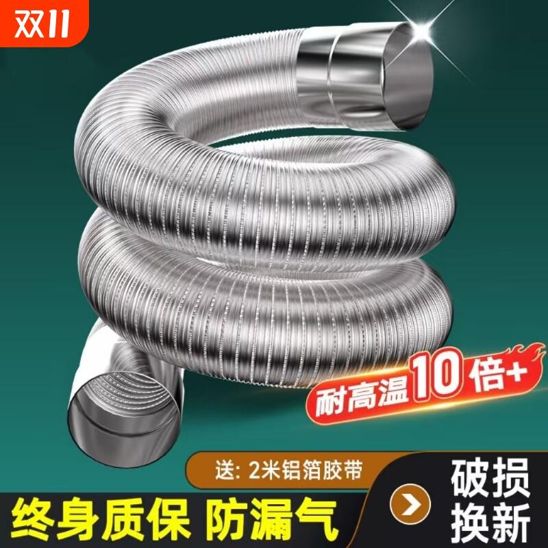 燃气热水器排烟管伸缩软管烟道管不锈钢排气管加长配件大全铝箔