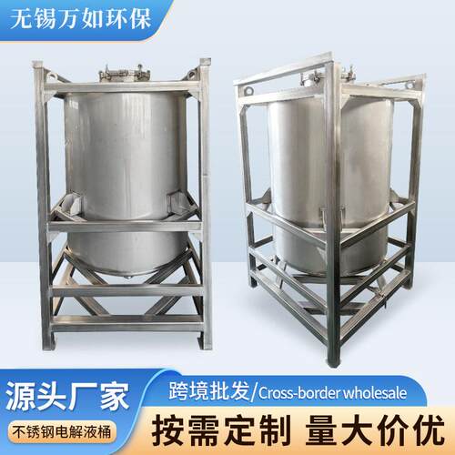 跨境不锈钢电解液桶IBC方形框架油漆桶吨桶大容量耐腐500L吨桶