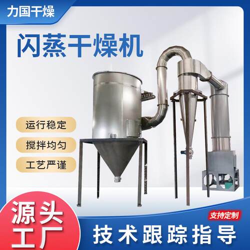 供应橡胶促进剂闪蒸干燥机碳化硼旋转干燥设备食品钛酸钡烘干机