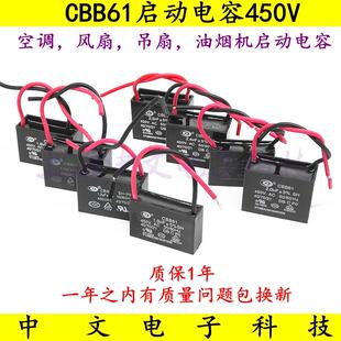 CBB61 2.5UF 450V 1.8 2.4 1.5 1.2 排风电风吊扇啓动电容1 2.2