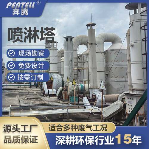 厂家直销喷淋塔水洗塔洗涤塔净化塔碱性洗涤塔废气处理设备