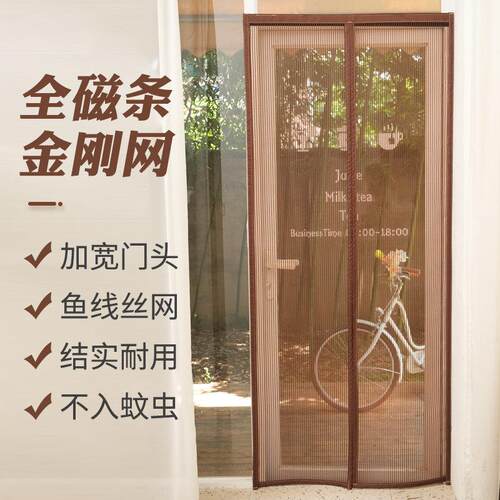 防蚊纱窗门门帘全磁铁条金刚网纱门魔术贴家用自磁吸大门纱门免打