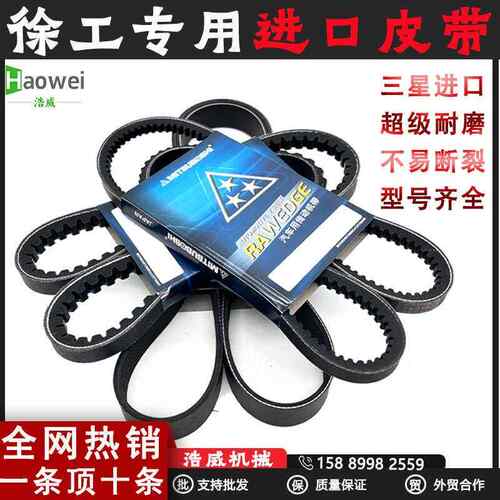 徐工XE55 60 65 75 80 85135150 200215DA引擎风扇皮带空调皮带