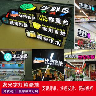 商超门楣吊装悬挂发光字压克力迷你字树脂字门头广告招牌定做招牌
