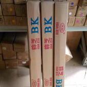 户外适用BK即时贴广告贴纸 桦芝加厚不干胶刻字纸