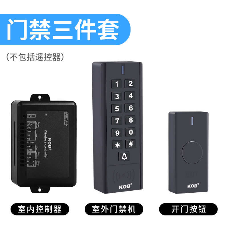 门禁无线免门禁系统磁电一体kob机电刷卡密码布线锁锁插防水套装