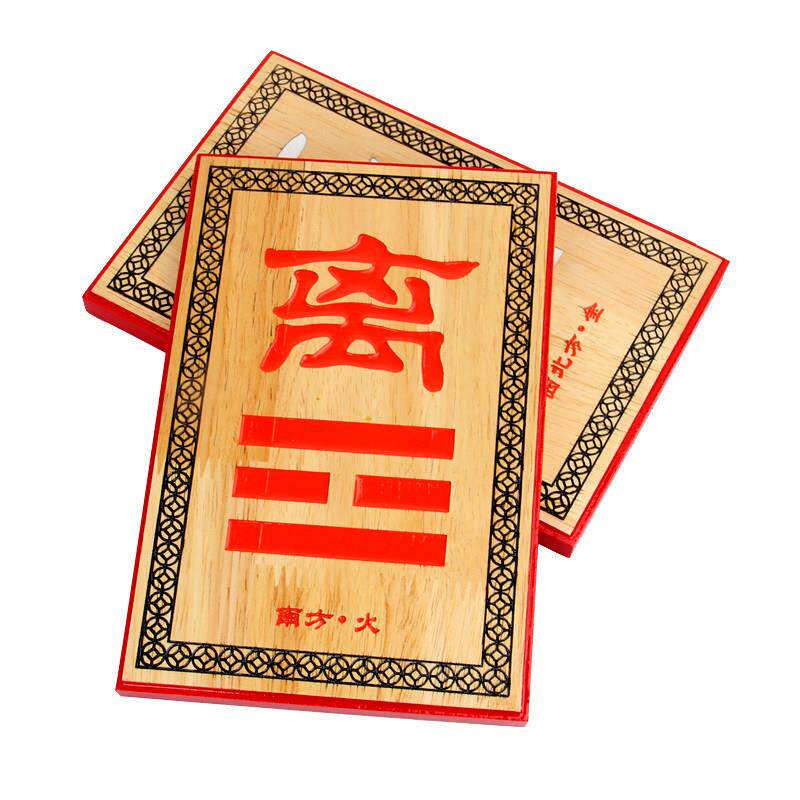桃木八卦补缺角挂牌挂件房屋补缺角乾坤艮巽水火兑震摆件