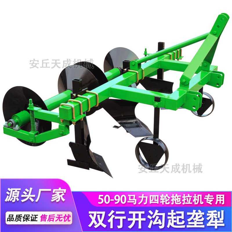 新款升级四轮拖拉机配套犁铧式双行开沟起垄犁农用开沟施肥起垄机