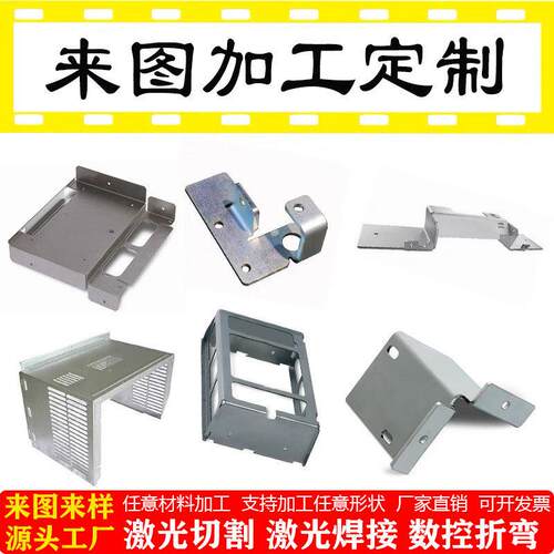 316 304不锈钢板加工镀锌板铝板激光切割钣金加工折弯焊接