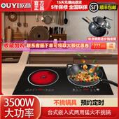 欧意电磁炉双灶嵌入式 一平一凹家用凹面电磁炉左平右凹定时多功能