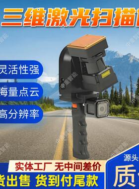 矿用本安型三维激光扫描仪 现货BLK2GO矿用本安型三维激光扫描仪