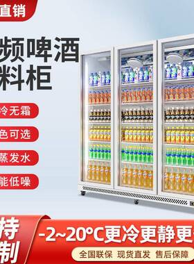 网红啤酒展示柜酒水饮料柜超市便利店保鲜冰柜三门冰箱酒吧冷藏柜