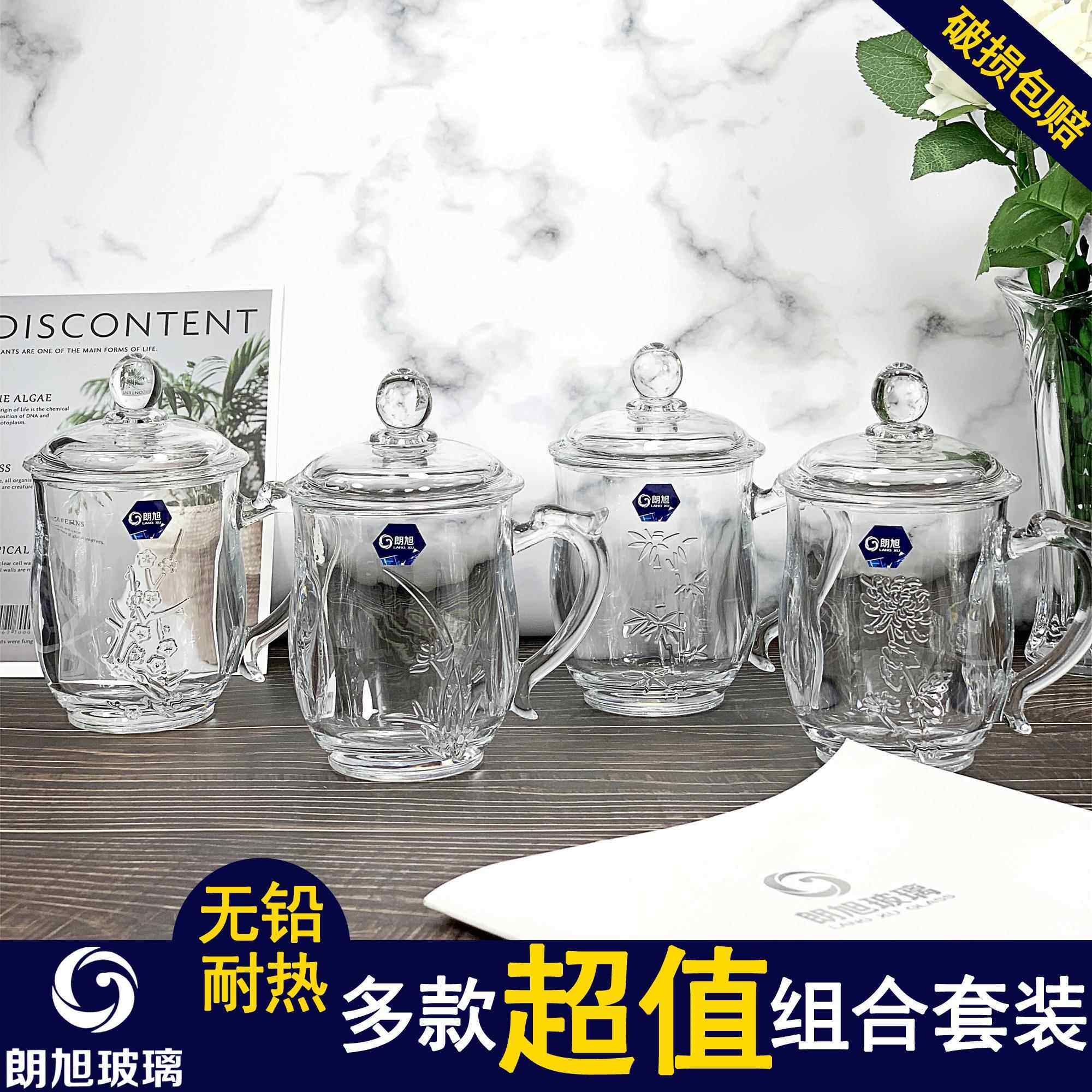 加厚耐热玻璃带盖茶饮杯盖杯带把杯子办公家用喝水杯泡茶杯