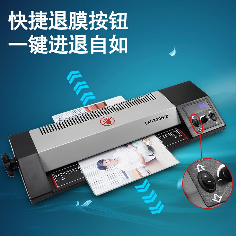 雷盛塑封机LM-3照30H胶iD办公文a3/a4过机LM-330Hi菜单片过塑件机